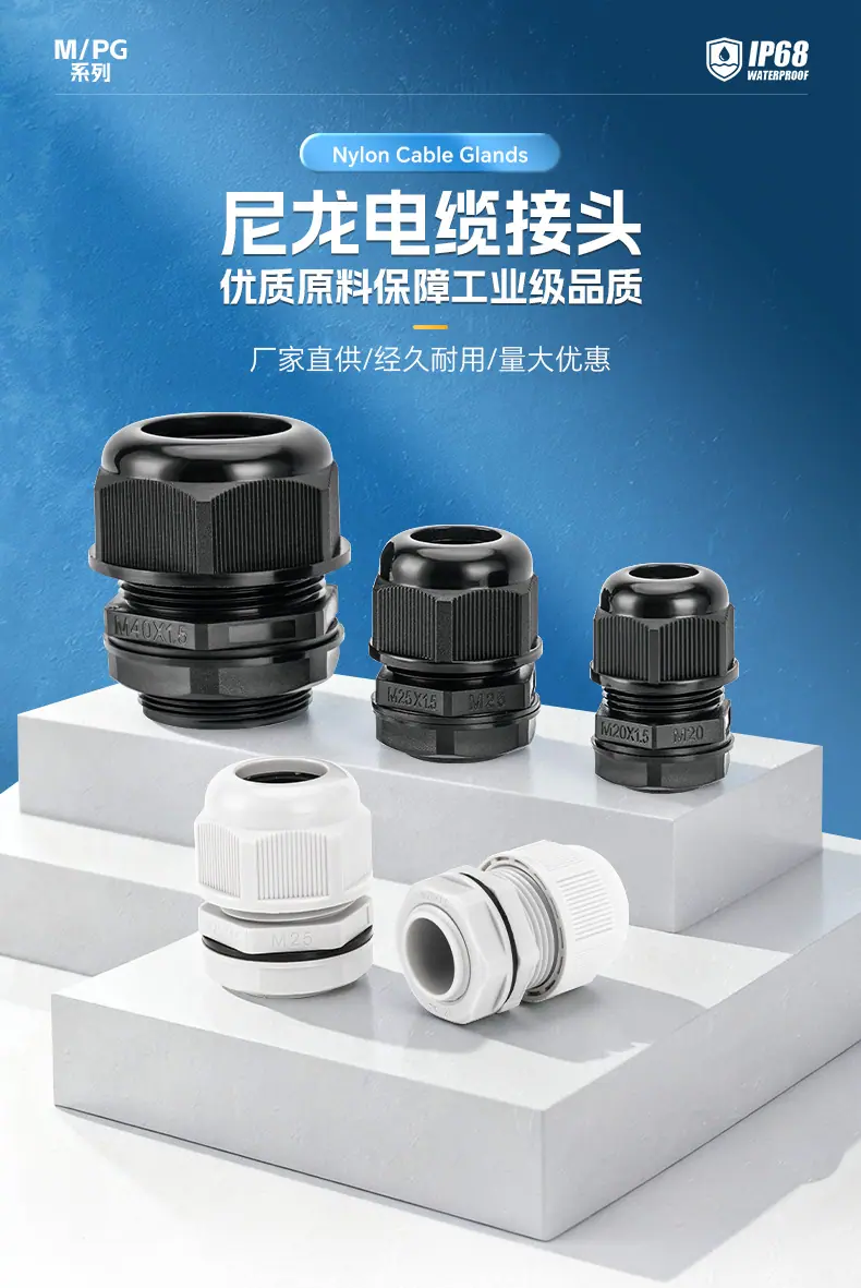 新尼龙接头详情页_05