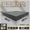 Pad à Prova de Som para Bateria Alto-falante Subwoofer Absorção de Choque Silenciador Piso de Piano Esteira Placa Silenciosa à Prova de Choque Metabo