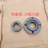 Camión de succión de aguas residuales de tres ruedas Camión de succión fecal Accesorios de bomba de vacío Rueda de embrague de horquilla Juego de tres piezas Engranaje Bomba integrada Rueda de cambio