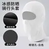 Máscara de Protección Solar para Ciclismo al Aire Libre de Amazon con Agujeros Transpirables, Gorro para Motocicleta, Bufanda para Cuello con Sombrero de Hielo Anti-UV