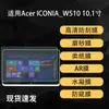 Adecuado para protector de pantalla Acer ICONIA_W510 AR anti-reflejos mate tipo papel alta definición hidrogel película suave 10.1 pulgadas