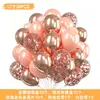 Set de Globos de Látex Transfronterizo de 12 pulgadas Globos Redondos con Lentejuelas Fiesta Niña Día de San Valentín Boda Globos para Fiesta