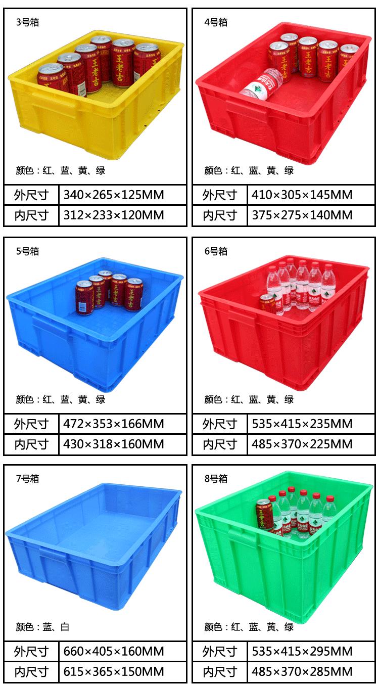 普通彩色周转箱详情B_09.gif