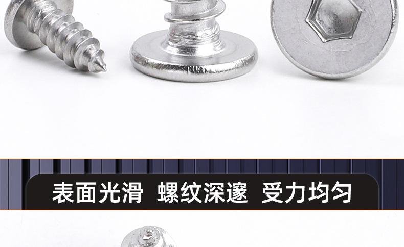 201不锈钢CA内六角薄头自攻螺丝_03_17.jpg