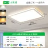 Luz de Techo de Alta Gama para Dormitorio Protección Ocular Sala de Estar Simple Luz Principal Ultradelgada Estudio Habitación Infantil Iluminación Aluminio Hierro