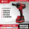 Llave eléctrica de comercio exterior con anillo de luz, batería de litio, alto torque de 1500N, adecuada para trabajadores de andamios, llave de vaso eléctrica, potente llave de impacto neumática para reparación automotriz