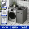 Gabinete de Lavandería para Balcón de Aluminio Honeycomb con Mesa Integrada de Piedra de Cuarzo, Lavabo, Ranura para Lavadero con Tabla de Lavar, Compañero para Lavadora de Tambor