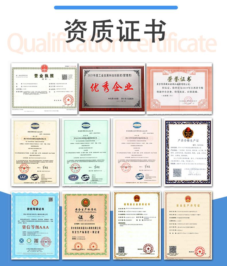 资质证书.png