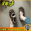 Zapatos Mary Jane de leopardo retro con suela blanda para mujer, colección otoño/invierno 2026, versátiles y rejuvenecedores, con diseño de una sola correa, punta cerrada y apertura poco profunda