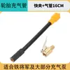 Tubo de Extensión Inflable Roscado M6 Adaptador de Abrazadera Rápida Tubo Inflable para Neumático Abrazadera Rápida Cabeza Inflable Tubo Inflador de Neumáticos Boca Americana