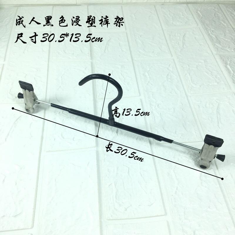 成人黑色浸塑裤架