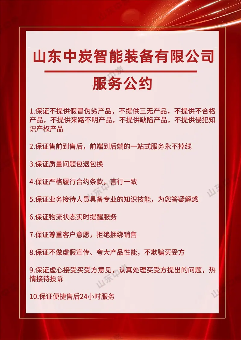 山东中炭原尺寸_副本.jpg