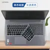 Para Lenovo V15 Película para Teclado Yangtian V15 G4 AMN Película Protectora para Teclado G3 IAP Cubierta de Teclas Cubierta Antipolvo