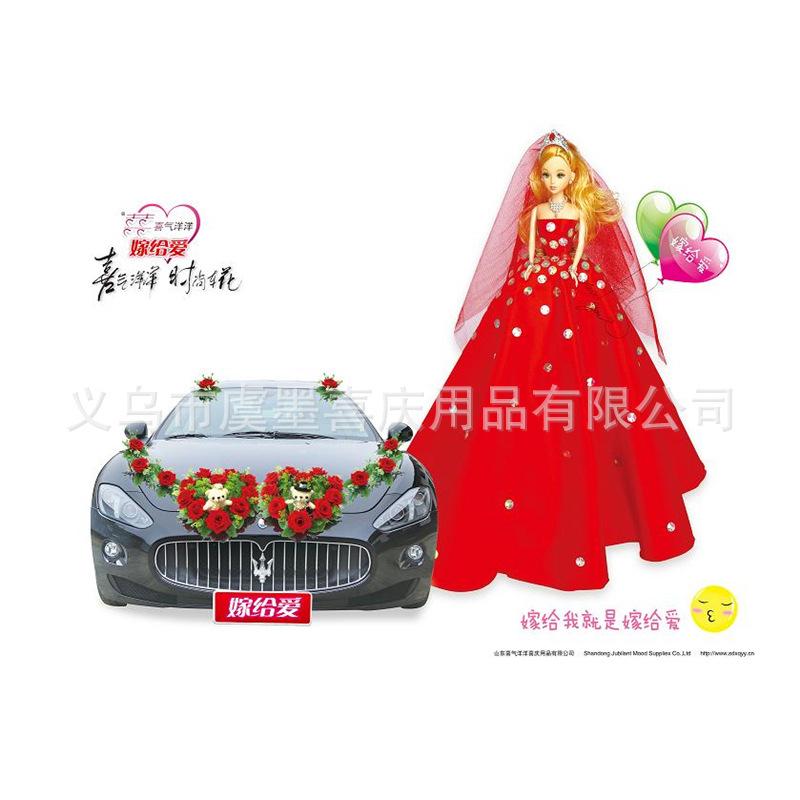 嫁给爱