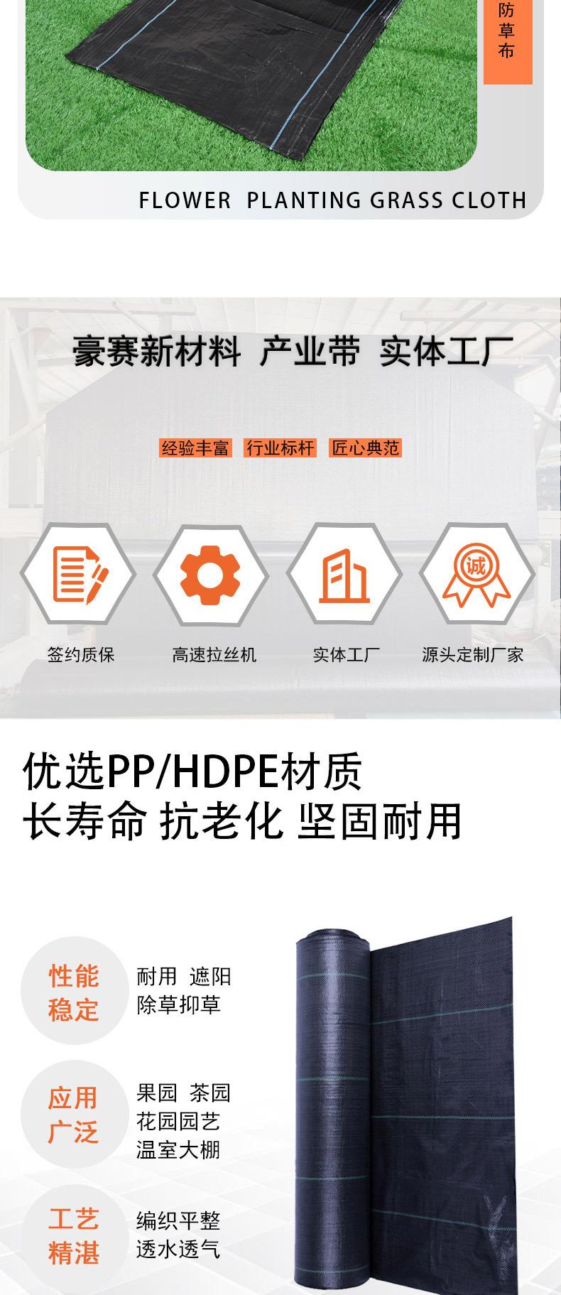 uv防草布详情防草布源文件改好_03.jpg