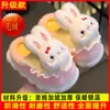 Pantuflas de algodón para niños, zapatos de algodón para niñas, felpa gruesa cálida estilo padre-hijo, pantuflas de algodón de conejo de dibujos animados, en stock para dropshipping