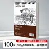 Caderno de Esboço Artístico Espesso Transfronteiriço em Branco Rascunho Espiral Desenho à Mão Papel para Desenho com Lápis de Cor Papel para Desenho com Lápis de Cor Colorir