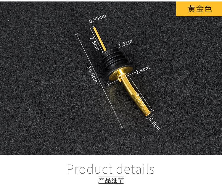 酒嘴详情页_06.jpg