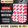 Cinta Doble Cara Personalizada 3m55236 Impermeable Sin Rastro Sensible a la Presión Cinta Doble Cara 3m Auténtica Alta Viscosidad Transparente Cinta de Papel de Tejido