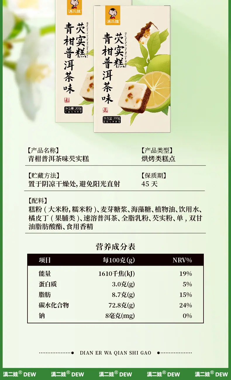芡实糕_16.jpg
