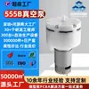 Bomba de Ar 555B, Bomba de Ar a Vácuo para Enfermagem, Eletrodomésticos, Equipamentos de Beleza, Bomba de Ar para Cadeira de Massagem
