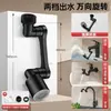 Brazo mecánico, grifo universal, caño giratorio, extensión para lavabo, burbujeador, junta, artefacto a prueba de salpicaduras, brazo basculante
