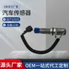 Para sensor de velocidad de odómetro Nissan 32702-74f19 32702-56g18