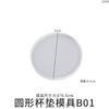 Yu Meiren faça você mesmo suporte para porta-copos de gesso epóxi de cristal moagem bandeja de armazenamento de porta-copos redonda molde de silicone