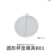 Poppy DIY Molde de Silicone para Suporte de Porta-Copos de Resina de Cristal e Gesso, Conjunto de Bandeja de Armazenamento para Porta-Copos Redondo