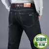 Jeans elásticos de fibra de bambú y seda helada para hombre, Nuevo modelo Otoño 2026, Pantalones largos casuales de tiro alto rectos holgados
