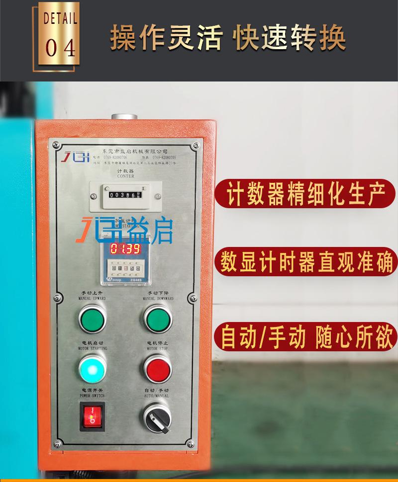 单臂油压机-护罩-详情_07.jpg