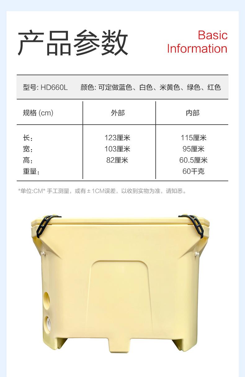 产品规格-660L.jpg