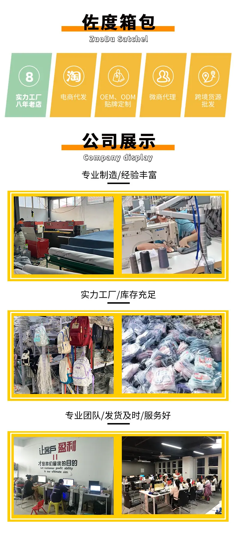 佐度箱包.png