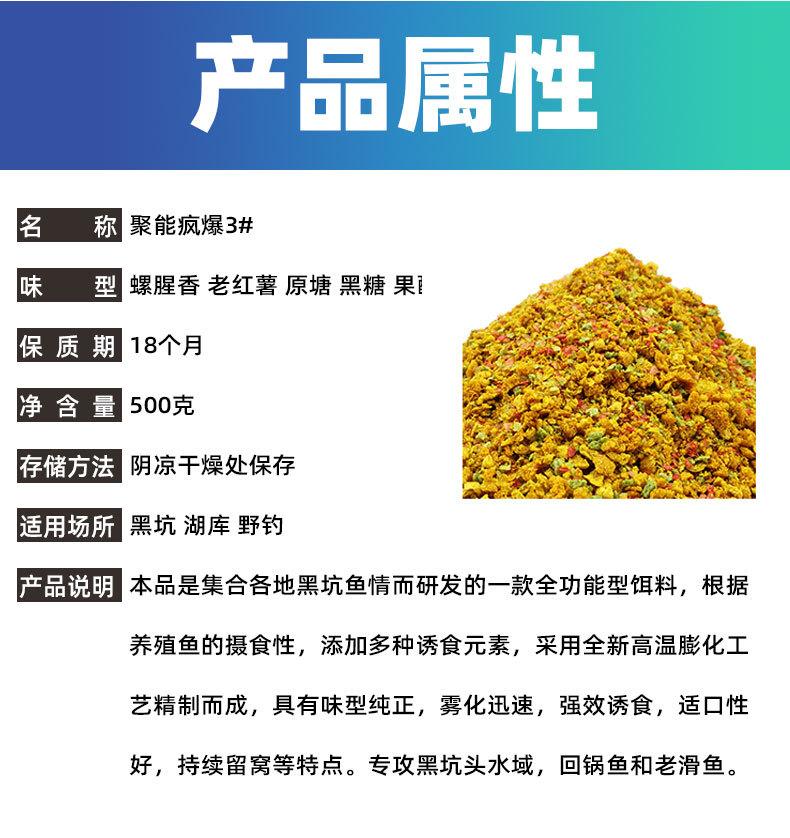 聚能3号详情页_03.jpg