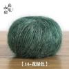 Suéter de Lana Mohair Bufanda Ropa Exterior Tejido a Mano Bola de Lana Brillo Mohair