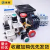 Máquina de grabado DIY fusible de parada de emergencia contactor AC relé accesorios pequeños para máquina de grabado interruptor de alimentación 24V
