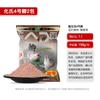 Bomba de acero de Hua No. 2 No. 3 Luzhou-sabor pesca salvaje competitivo carpa cruciana carpa gallineta cebo otoño e invierno cuatro estaciones cebo China