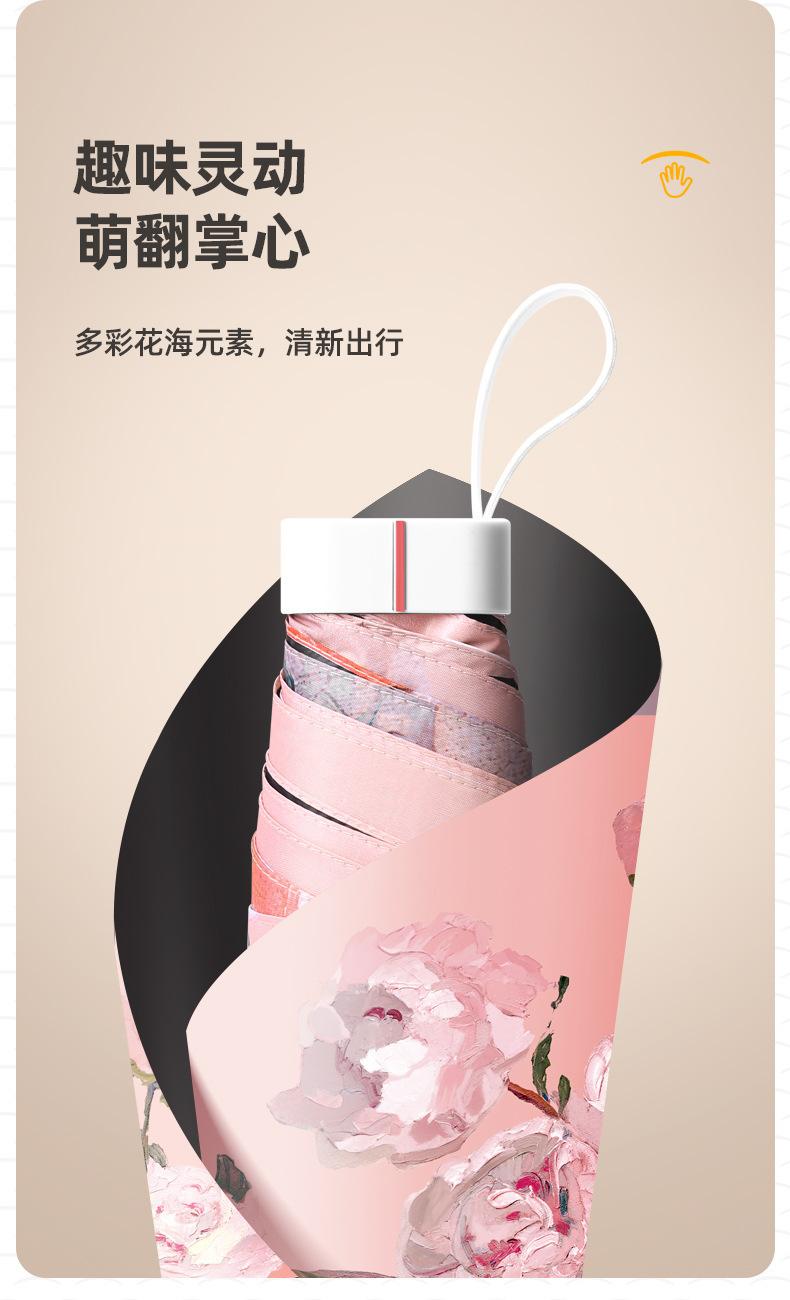 花五折扁伞_04