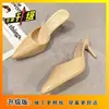 Sandalias de tira transparente, tacones altos nude de punta fina, medias zapatillas sexys, nuevo estilo verano 2026, tacones de aguja para mujer para uso en exteriores