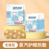 Mascarilla de Ojos al Vapor, Mascarilla de Ojos con Compresa Caliente al Vapor, Mascarilla para Ojos que Calma la Fatiga Visual, Desechable para Hombres y Mujeres para Dormir, Fatiga y Mantenerse Despierto hasta Tarde
