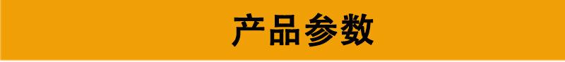 产品参数_01