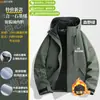 Chaquetas Exteriores Personalizadas Tres en Uno para Senderismo en Grupo, Acampada, Team Building, Engrosadas, Cortavientos, Impermeables y Cálidas, Venta al por Mayor