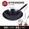 Wok de Hierro Forjado Hecho a Mano a la Antigua, Nitrurado Profundo, Antiadherente, Pre-Curado, Sin Recubrimiento, Adecuado para Uso Doméstico en Estufas de Gas