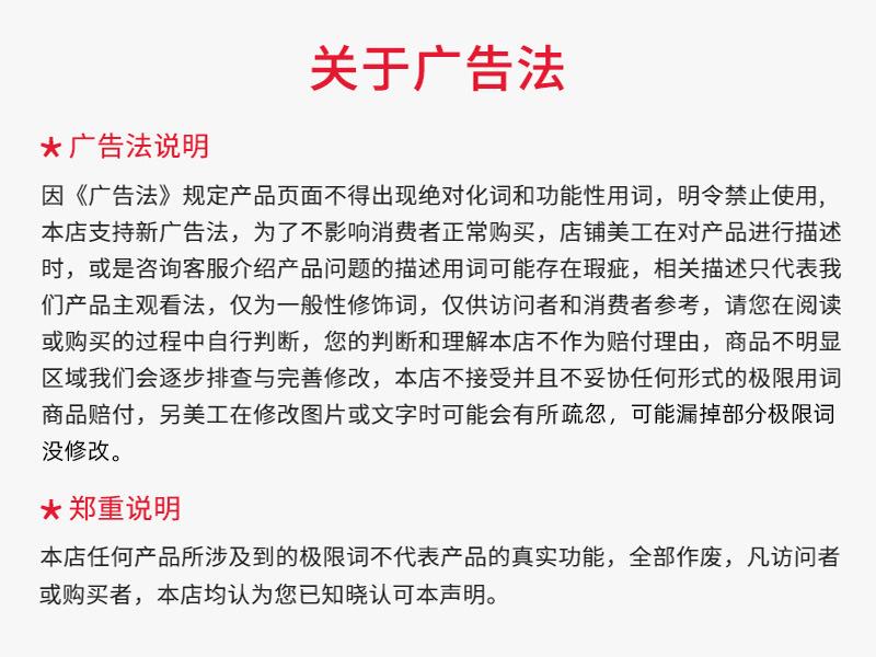 关于广告法