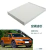 100002158 es adecuado para el elemento filtrante de aire acondicionado a prueba de polvo Qoros Qoros 3 GT 1.6T