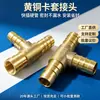 Conector de Cobre em Y de Três Vias Feito Sob Medida para Gás, Conector Rígido Passante Totalmente de Cobre Pneumático Dk, Processamento Não Padrão de Acordo com Desenhos