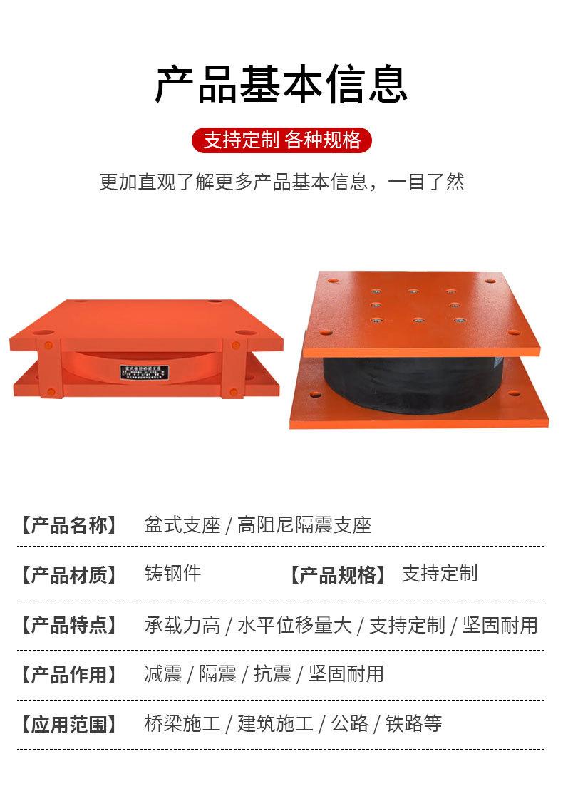 盆式支座详情_02