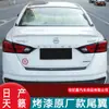 Aplicable a 19-21 nuevo Teana alerón trasero modificado spoiler sin perforación decoración exterior Teana ala fija fibra de carbono