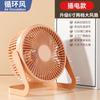 Ventilador USB Pequeno Personalizado 568 polegadas Ventilador Elétrico de Mesa de Alta Potência para Escritório e Mesas de Estudante com Motor Brushless
