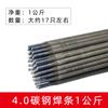 Eletrodo Century 2.0 2.5 3.2 4.0 Eletrodo Jinqiao Eletrodo de ferro-gusa J422